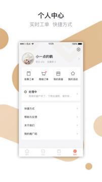 想家社区