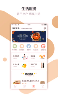 想家社区