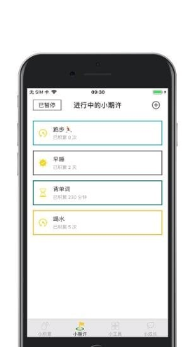 小积累