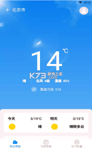 天气随心查