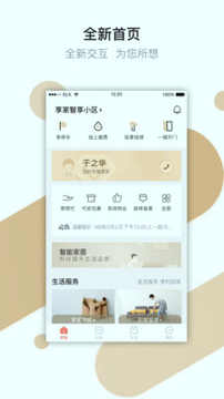 想家社区