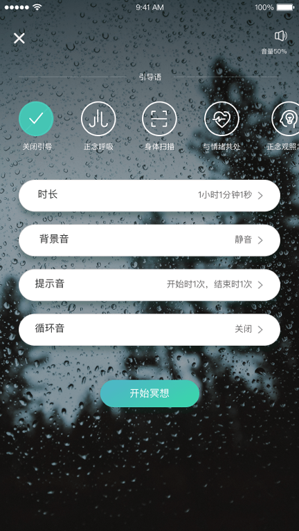 自在正念