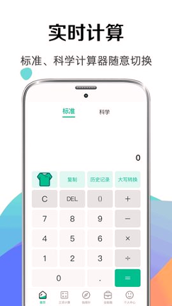 个税社保计算器
