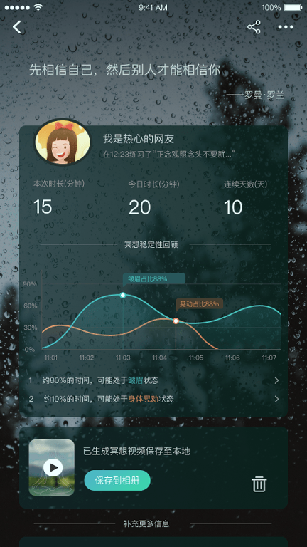 自在正念