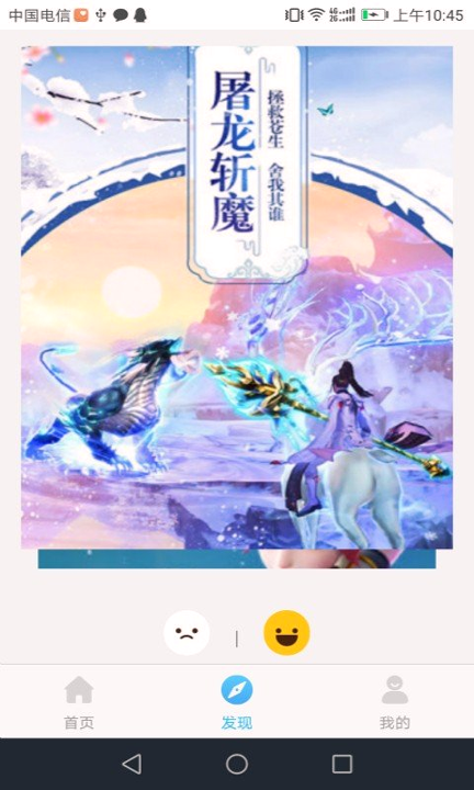 游戏藻