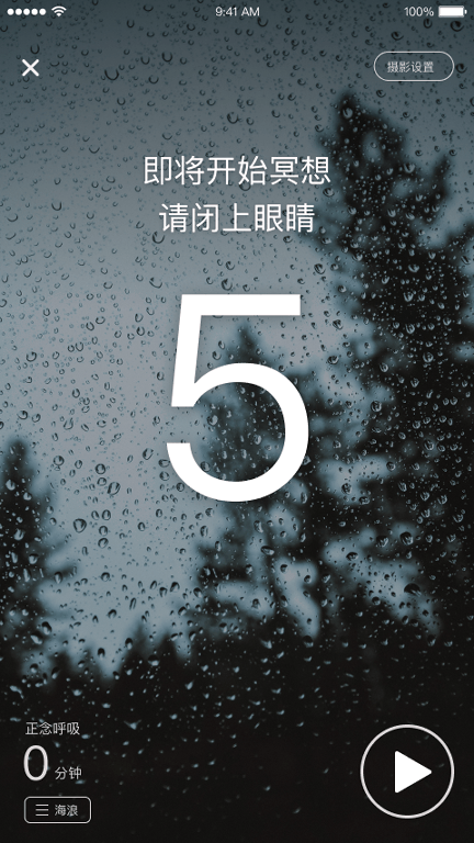 自在正念