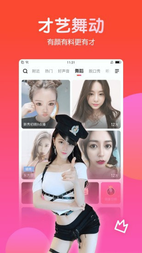 天下3cc直播app免费安装2022最新版