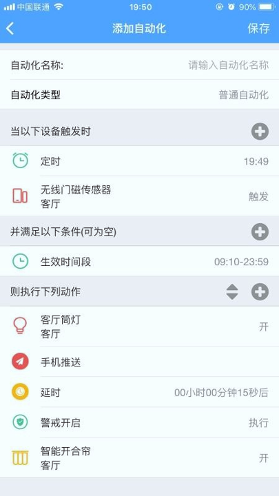 伊维智能