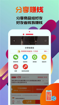 淘淘省