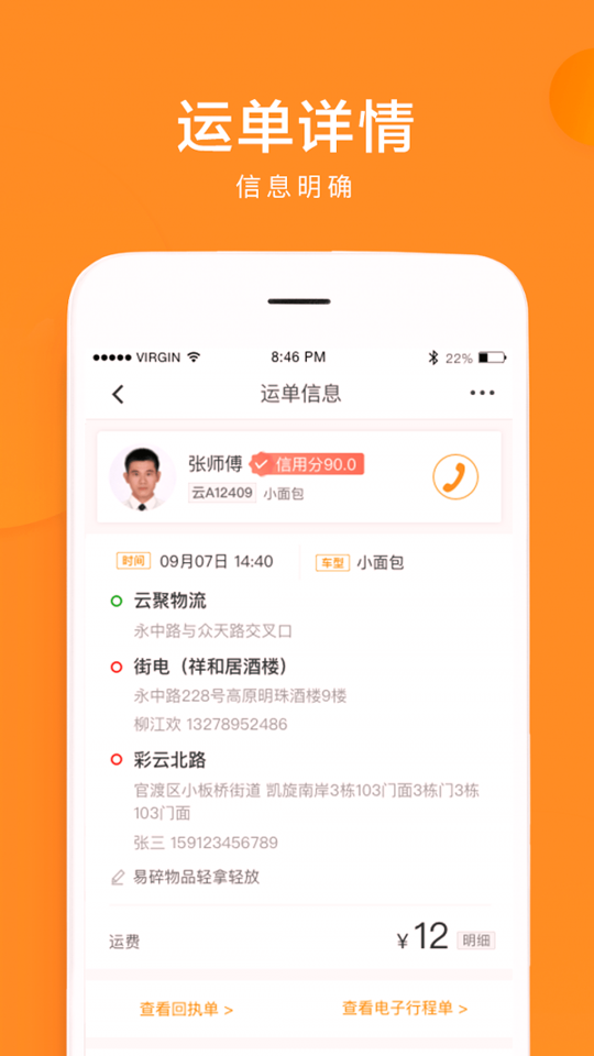 云聚货滴