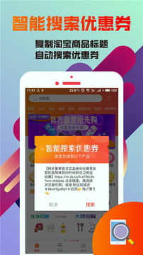 淘淘省