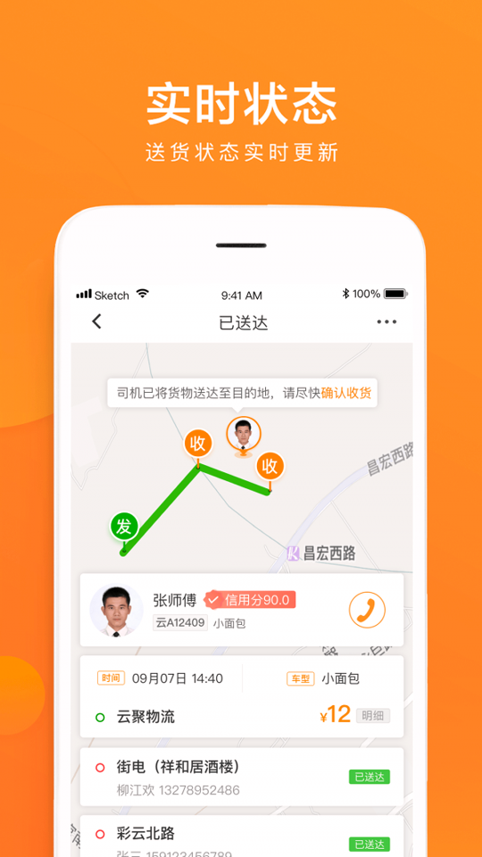 云聚货滴