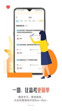 爱提提高考