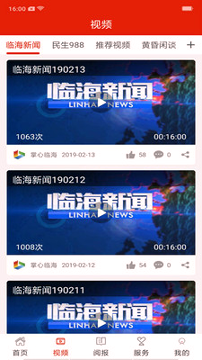 掌心临海