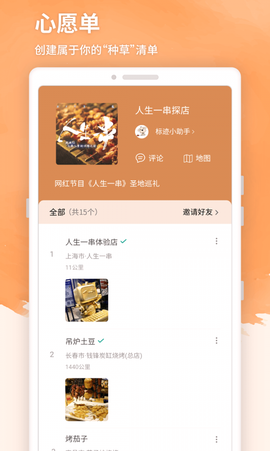 标迹