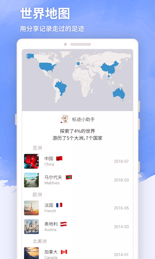 标迹
