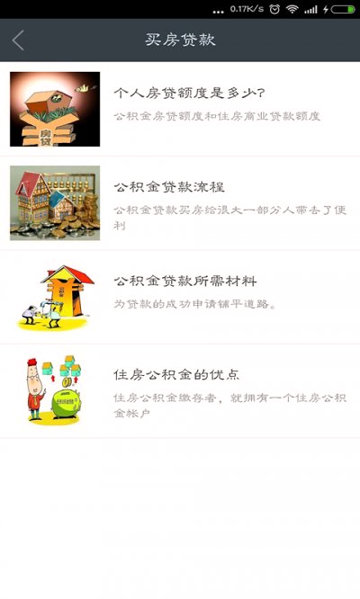 五险一金计算器