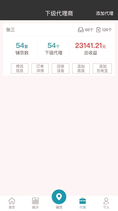 咻电