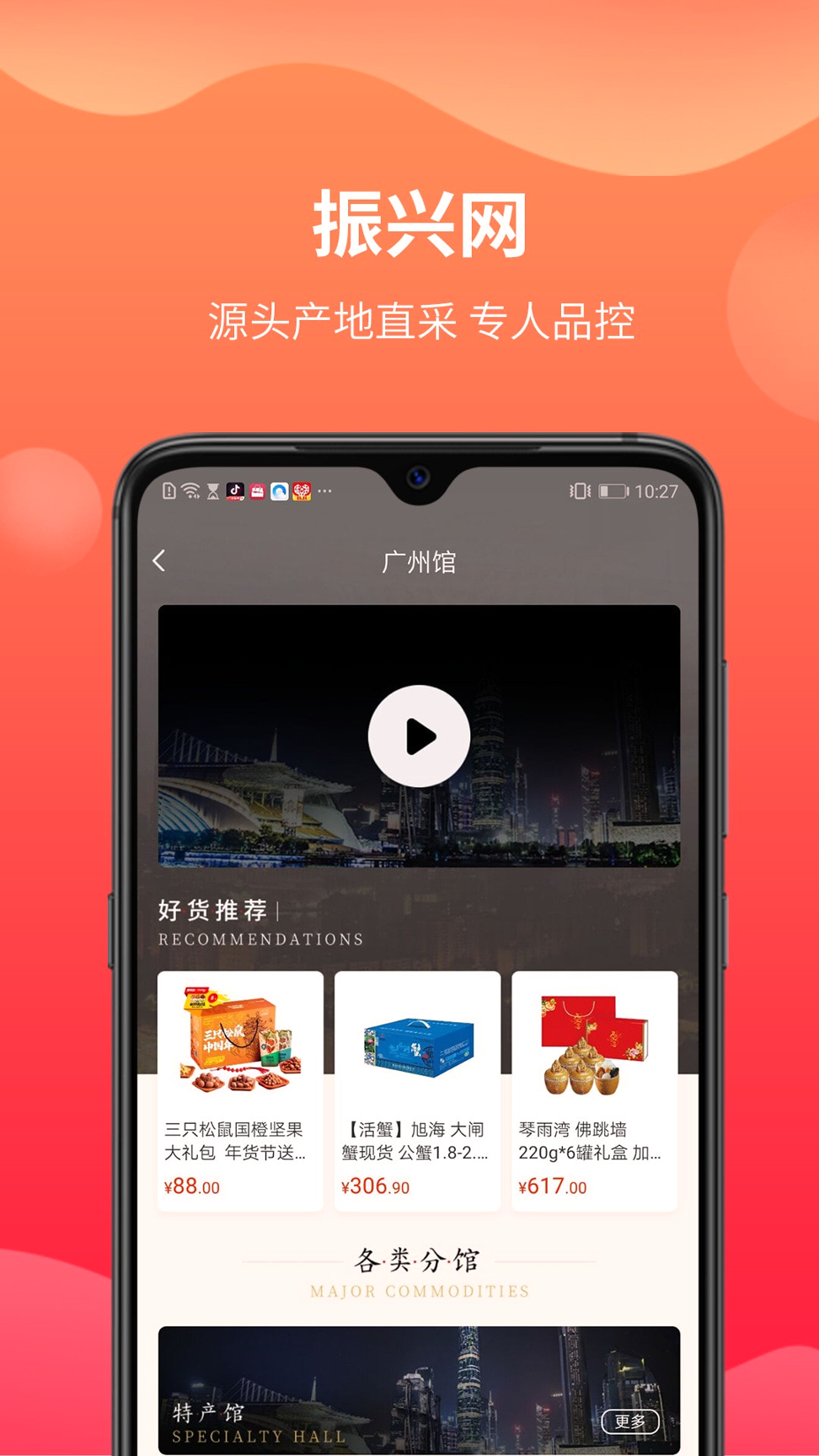 振兴网