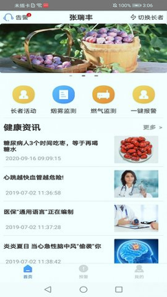 橙照护