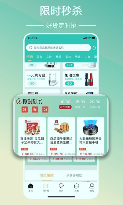 飞天蜗牛