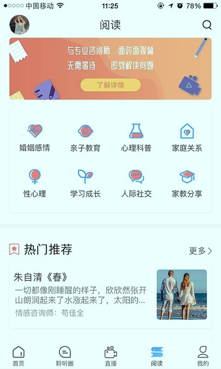聆听之心