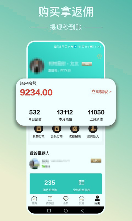 飞天蜗牛