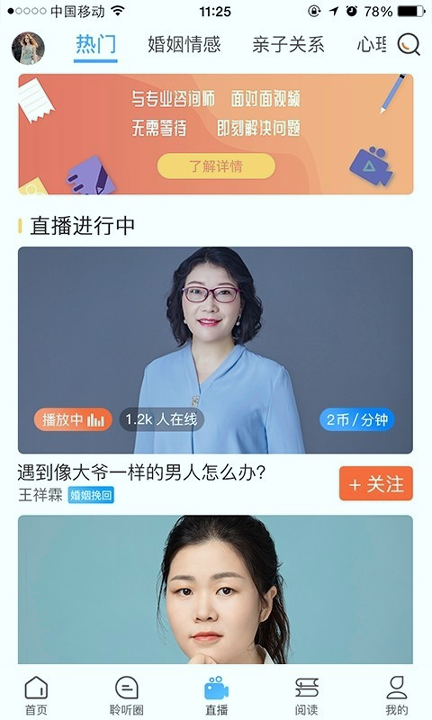 聆听之心