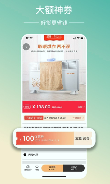飞天蜗牛