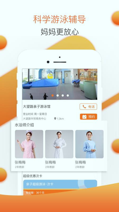 婴联通