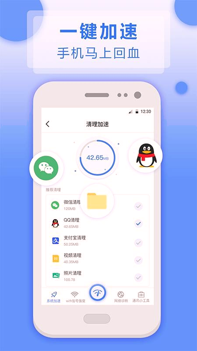 WiFi测网速5G大师