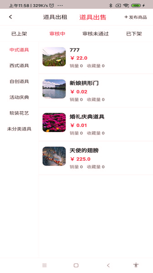 大喜牛商家端