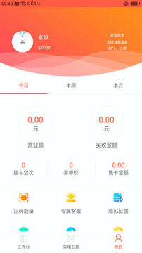 心诚养车