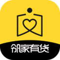 邻家有货