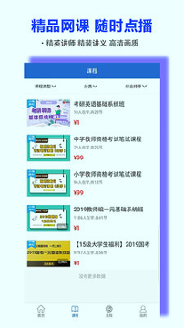 精图学院