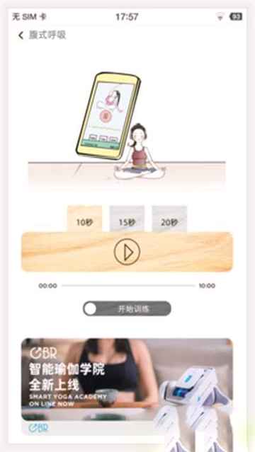 呼吸镜