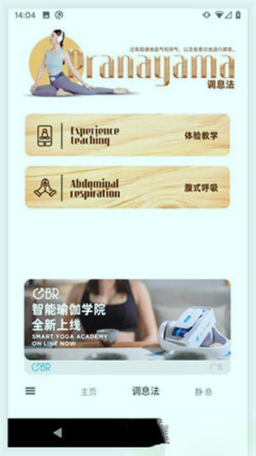呼吸镜