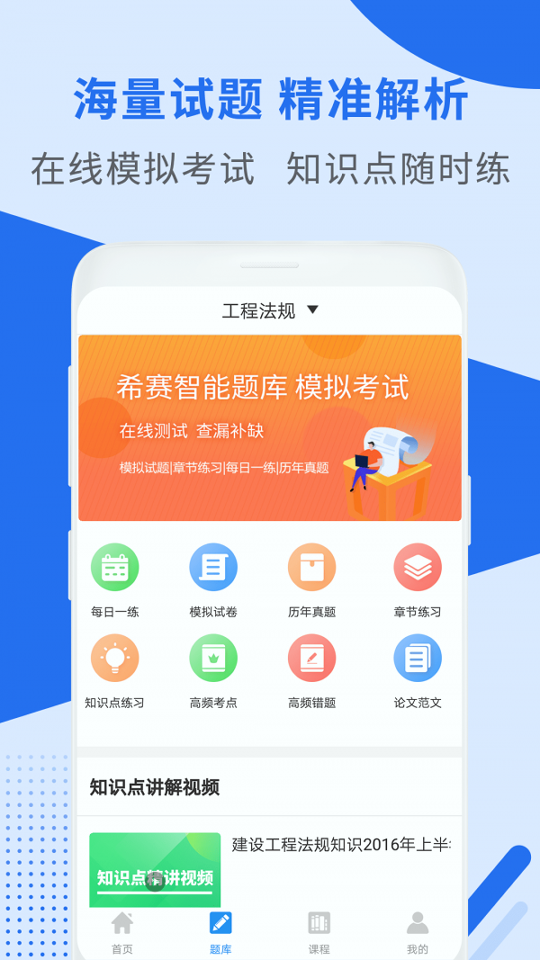 二级建造师助手