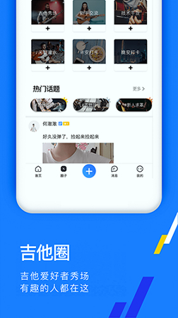 吉他秀吉他教学