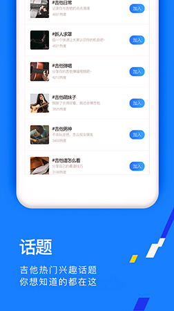 吉他秀吉他教学