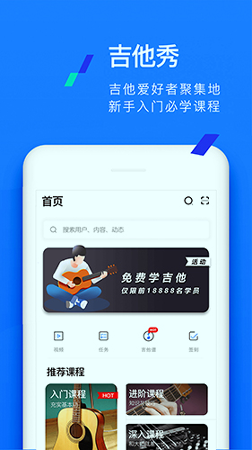 吉他秀吉他教学