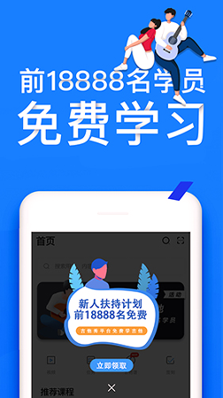 吉他秀吉他教学