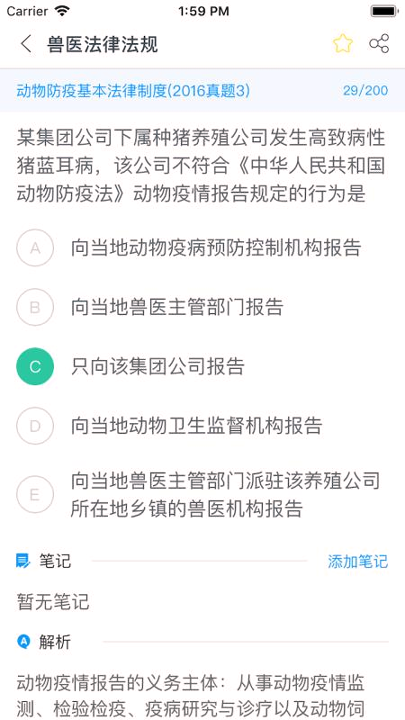 兽医小灶极速版
