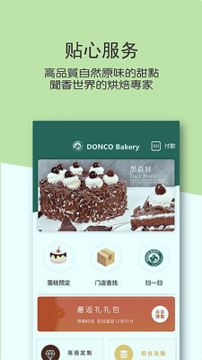 东哥烘焙