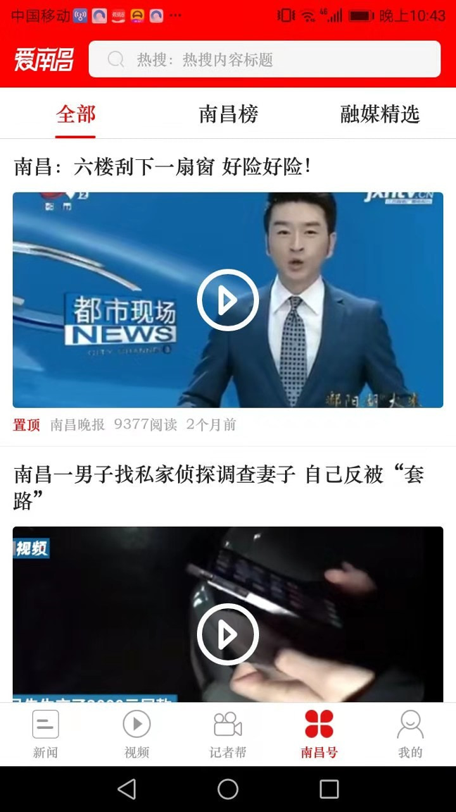 爱南昌