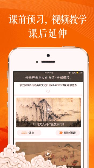 学源大语文