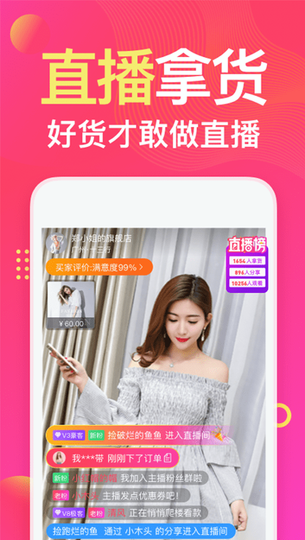 衣联网服装批发