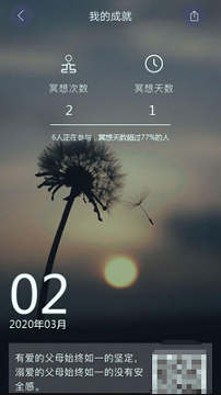 哈巴冥想