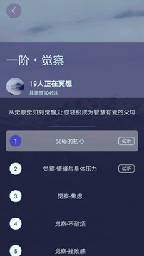 哈巴冥想