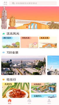 畅游沈北